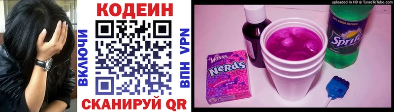 Кодеин Purple Drank  Купить где  Агидель 